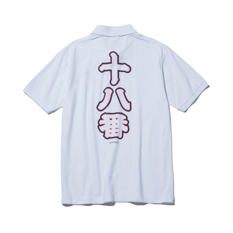 18番 Dry Polo shirt ( White )