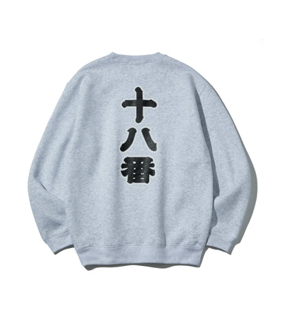 New 18番 Sweatshirt ( Gray )