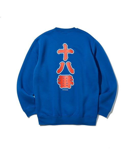 New 18番 Sweatshirt ( Blue )